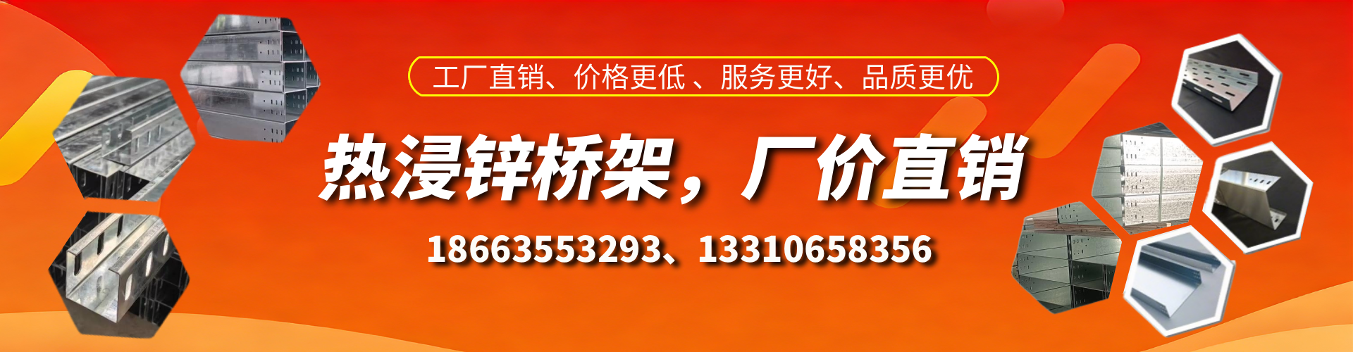 南城热浸锌桥架厂家
